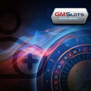 Регистрация в казино GMS
